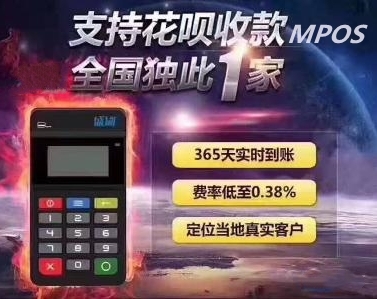 盛付通MPOS机（盛刷）免费办理